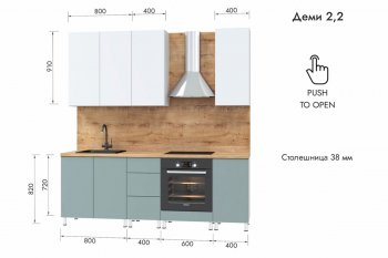 Кухонный гарнитур 2200 мм Деми (МЛК) в Кировграде - kirovgrad.mebel-e96.ru