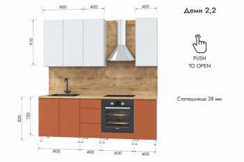 Кухонный гарнитур 2200 мм Деми (МЛК) в Кировграде - kirovgrad.mebel-e96.ru