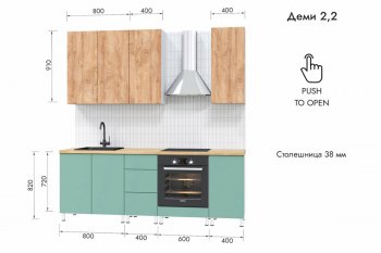 Кухонный гарнитур 2200 мм Деми (МЛК) в Кировграде - kirovgrad.mebel-e96.ru