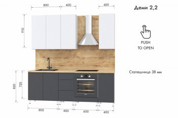 Кухонный гарнитур 2200 мм Деми (МЛК) в Кировграде - kirovgrad.mebel-e96.ru