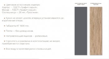 Кухонный гарнитур 1600 мм Денвер (СВ) в Кировграде - kirovgrad.mebel-e96.ru