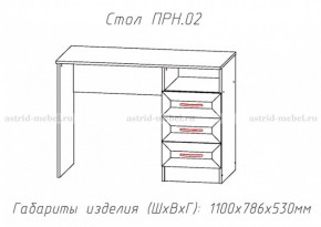 Набор детской мебели Принцесса (модульный) (АстридМ) в Кировграде - kirovgrad.mebel-e96.ru