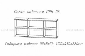 Набор детской мебели Принцесса (модульный) (АстридМ) в Кировграде - kirovgrad.mebel-e96.ru