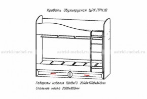 Набор детской мебели Принцесса (модульный) (АстридМ) в Кировграде - kirovgrad.mebel-e96.ru