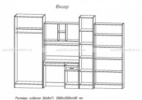 Детская Юниор (модульная) (АстридМ) в Кировграде - kirovgrad.mebel-e96.ru