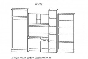 Детский комплекс Юниор (АстридМ) в Кировграде - kirovgrad.mebel-e96.ru