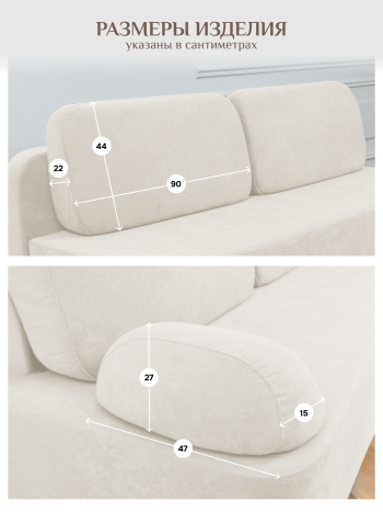 Диван Brendoss 1020 молочный в Кировграде - kirovgrad.mebel-e96.ru