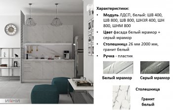 Кухонный гарнитур 2000 мм Галатея (Игни) в Кировграде - kirovgrad.mebel-e96.ru