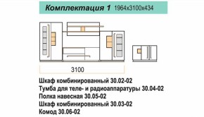 Гостиная ДОРА (модульная) в Кировграде - kirovgrad.mebel-e96.ru