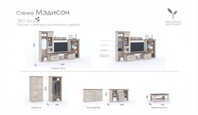 Гостиная Мэдисон + стол + комод Дуб эндгрейн/Дуб экспрессив бронзовый в Кировграде - kirovgrad.mebel-e96.ru