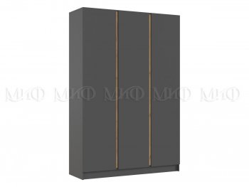 Шкаф 1500 мм 3-х створчатый Келвин графит  (Миф) в Кировграде - kirovgrad.mebel-e96.ru