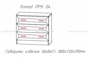 Комод 3 ящика Принцесса (ЦРК.ПРН.04) (АстридМ) в Кировграде - kirovgrad.mebel-e96.ru