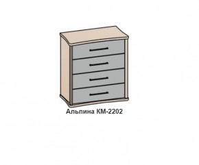 Комод АЛЬПИНА (КМ-2202 фасад шелк) Бодега белая/антик медь в Кировграде - kirovgrad.mebel-e96.ru | фото