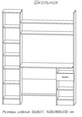 Компьютерный стол Школьник (АстридМ) в Кировграде - kirovgrad.mebel-e96.ru