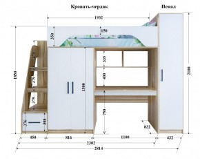 Кровать-чердак Тея + Шкаф-Пенал в Кировграде - kirovgrad.mebel-e96.ru