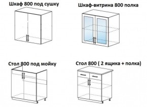 Кухонный гарнитур Лиза-1 (1600) МиФ в Кировграде - kirovgrad.mebel-e96.ru