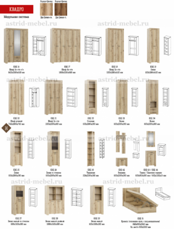 Шкаф 1800 мм Квадро-17 (4-х створчатый) (АстридМ) в Кировграде - kirovgrad.mebel-e96.ru