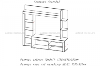 Стенка Легенда-2 (АстридМ) в Кировграде - kirovgrad.mebel-e96.ru