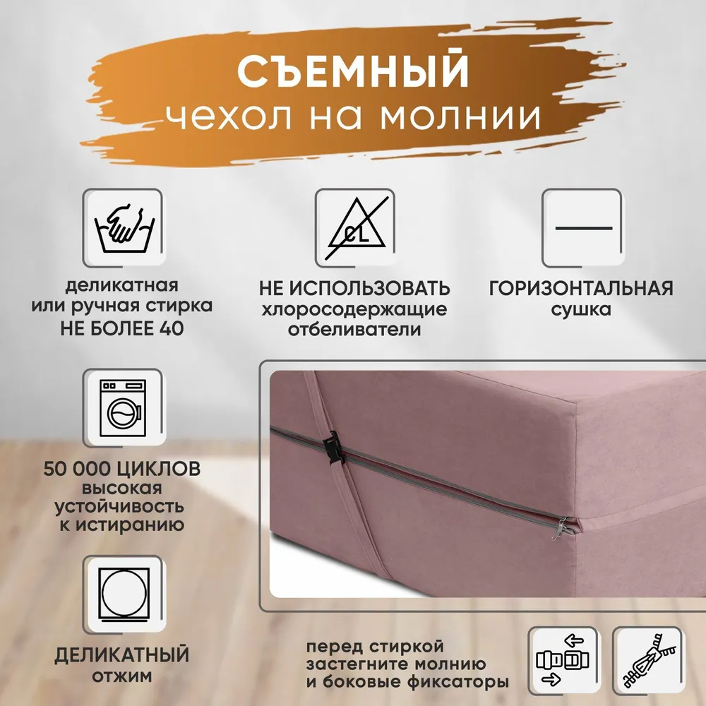 Диван бескаркасный Леон Розовый BRENDOSS в Кировграде - kirovgrad.mebel-e96.ru