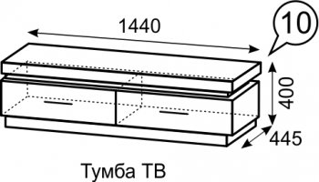 Тумба ТВ Люмен №10 (ИжМ) в Кировграде - kirovgrad.mebel-e96.ru