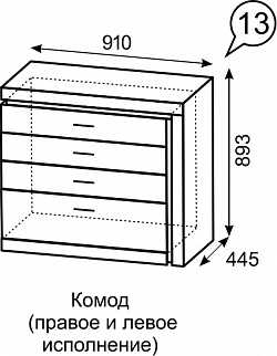 Комод Люмен №13 (ИжМ) в Кировграде - kirovgrad.mebel-e96.ru