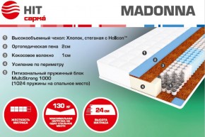 Матрас Madonna (1400*2000*240) серия HIT в Кировграде - kirovgrad.mebel-e96.ru