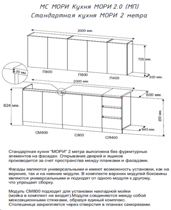 Кухонный гарнитур Мори 2000 мм графит (ДСВ) в Кировграде - kirovgrad.mebel-e96.ru