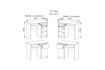Письменный стол Мори МС-1 левый графит (ДСВ) в Кировграде - kirovgrad.mebel-e96.ru