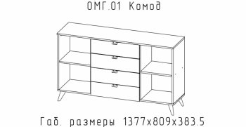 Комод Омега (АстридМ) в Кировграде - kirovgrad.mebel-e96.ru