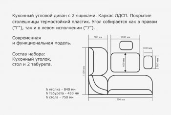 Уголок кухонный Орхидея ЛЮКС, (кожзам-Борнео умбер (темн. шоколад)), венге в Кировграде - kirovgrad.mebel-e96.ru