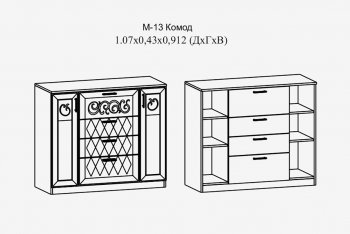 Комод с 4 ящ.; 2 дв. Париж мод.13 (Террикон) в Кировграде - kirovgrad.mebel-e96.ru