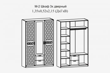 Шкаф 1350 мм Париж (Террикон) в Кировграде - kirovgrad.mebel-e96.ru