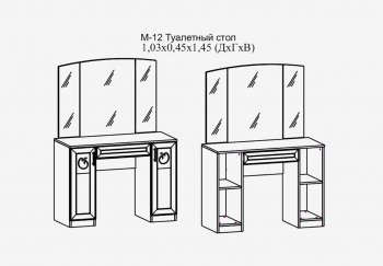 Туалетный стол Париж мод.12 серый (Террикон) в Кировграде - kirovgrad.mebel-e96.ru