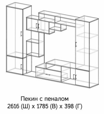 Стенка Пекин с пеналом (ЭРА) в Кировграде - kirovgrad.mebel-e96.ru