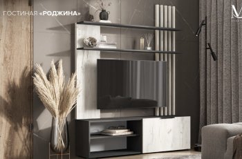 Стенка Роджина графит/дуб крафт белый (Миф) в Кировграде - kirovgrad.mebel-e96.ru