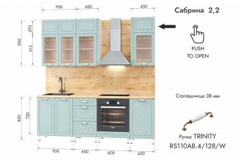 Кухонный гарнитур 2200 мм Сабрина (МЛК) в Кировграде - kirovgrad.mebel-e96.ru