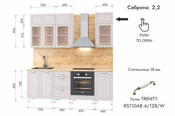 Кухонный гарнитур 2200 мм Сабрина (МЛК) в Кировграде - kirovgrad.mebel-e96.ru