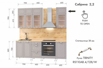 Кухонный гарнитур 2200 мм Сабрина (МЛК) в Кировграде - kirovgrad.mebel-e96.ru