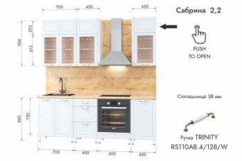 Кухонный гарнитур 2200 мм Сабрина (МЛК) в Кировграде - kirovgrad.mebel-e96.ru