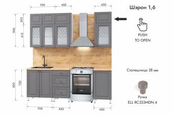 Кухонный гарнитур 1600 мм Шэрон (МЛК) в Кировграде - kirovgrad.mebel-e96.ru