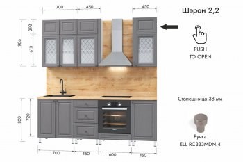 Кухонный гарнитур 2200 мм Шэрон (МЛК) в Кировграде - kirovgrad.mebel-e96.ru