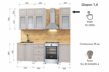 Кухонный гарнитур 1600 мм Шэрон (МЛК) в Кировграде - kirovgrad.mebel-e96.ru