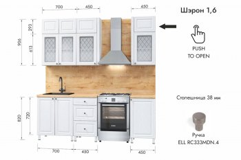 Кухонный гарнитур 1600 мм Шэрон (МЛК) в Кировграде - kirovgrad.mebel-e96.ru