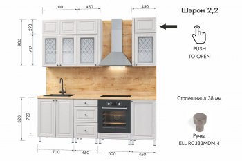 Кухонный гарнитур 2200 мм Шэрон (МЛК) в Кировграде - kirovgrad.mebel-e96.ru