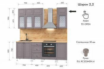 Кухонный гарнитур 2200 мм Шэрон (МЛК) в Кировграде - kirovgrad.mebel-e96.ru