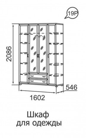 Шкаф для одежды 4-х дверный Ника-Люкс 19 в Кировграде - kirovgrad.mebel-e96.ru