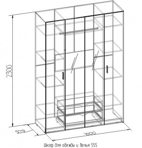 Шкаф для одежды и белья 555 в Кировграде - kirovgrad.mebel-e96.ru