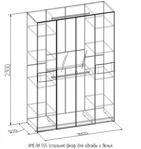 Шкаф для одежды и белья 555 Амели в Кировграде - kirovgrad.mebel-e96.ru