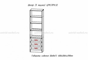 Шкаф 600 мм комбинированный Принцесса (ЦРК.ПРН.12) (АстридМ) в Кировграде - kirovgrad.mebel-e96.ru