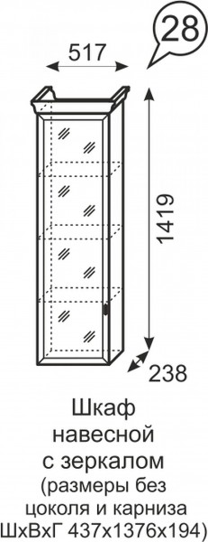 Шкаф навесной с зеркалом Венеция 28 бодега в Кировграде - kirovgrad.mebel-e96.ru